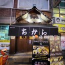 치카라 진주칠암본점