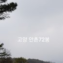 안촌1 이미지