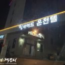 힐사이드목욕탕 이미지