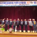 (사)중앙진폐재활협회