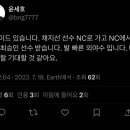 엘지 채지선 ＜-＞ NC 최승민 트레이드 이미지