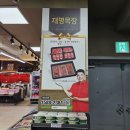 하나마트정육코너