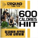 12ROUND FAMILY GYM | 울산북구운동 울산 송정점 12Round Family Gym 체험기