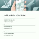 드림연합내과의원 이미지