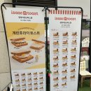 Game Duck | [광명] 이삭토스트 광명어반브릭스점, ak플라자 인근 토스트, 이삭토스트 메뉴판