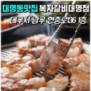 복자갈비 이미지