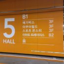 컴생컴사인터넷멀티게임장 | 스타필드 안성 아쿠아필드 주차,이용 꿀팁 알려드려요 ^^