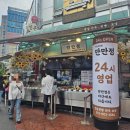 서면시장맛집 만만정 찐빵 고기왕만두 후기