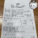 폴 바셋 반포쌍동빌딩점 티스토리