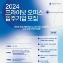 소셜 오피스