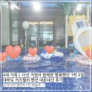 그곳에 가면 행복 두 배 | 다섯 가정이 함께한 행복했던 1박 2일 대부도 키즈밸리 ‘그곳에 가면’ 독채 키즈 펜션 내돈내산 후기🏡