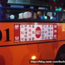 동성교통(주) 이미지