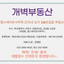 5구역공인중개사사무소 이미지