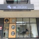 애니멀 살롱 네이버블로그