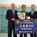 고춘홍(40회) 이브자리 회장, ROTC장학재단 &#39;자랑스러운 ROTCian상&#39; 수상 이미지