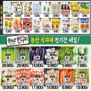 전주마트덕진점