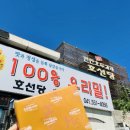 호선당
