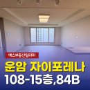예스(단지내)공인중개사사무소 네이버블로그