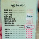 현대옥(부송점) 이미지