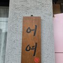 계양로 L 네이버블로그