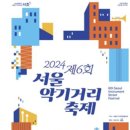 서초음악문화지구 뉴스쉐어