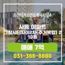 화성2차공인중개사사무소 이미지