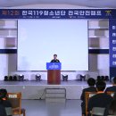 한국청소년안전체험관 이미지