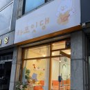 하프잇댕 이미지