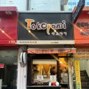 타코야미 | 순천 중앙동 맛집 타코야미 순천중앙점 타코야끼 포장후기