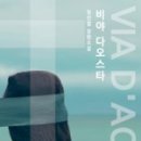 나, 비야 이미지