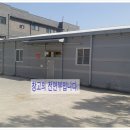 연안공인중개사사무소 이미지