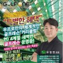 골프원