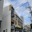 산수장여관 이미지