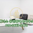 구천공인중개사사무소 이미지