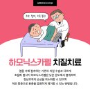 장튼튼항외과의원 이미지