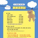 베베클리너 이미지