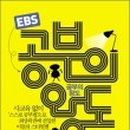 공부의왕도