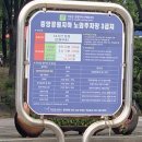 부천중앙공원 농구장