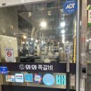 와와 | [서울 강북] 수유동 숯불직화 쪽갈비 맛집 ‘와와쪽갈비 수유점’ 후기