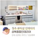 충북종합인테리어 이미지