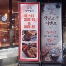 능평3-1소교량 | 경기광주횟집 능평맛집 낭만참치 후기