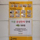피자스쿨 양주덕계점