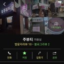 (주)톡톡뷰티