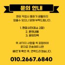 가화토탈 | 주방 인덕션용 전기식 자동확산소화기 신규 설치 시공 후기
