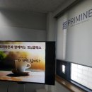 (주)프리마인