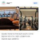 헬스보이짐 이미지