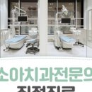 아이온치과의원 이미지
