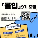 독서챌린지몰입 경기북부탑뉴스