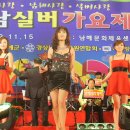 제5회 실버가요제 이미지