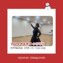 한국무용(초급) 이미지